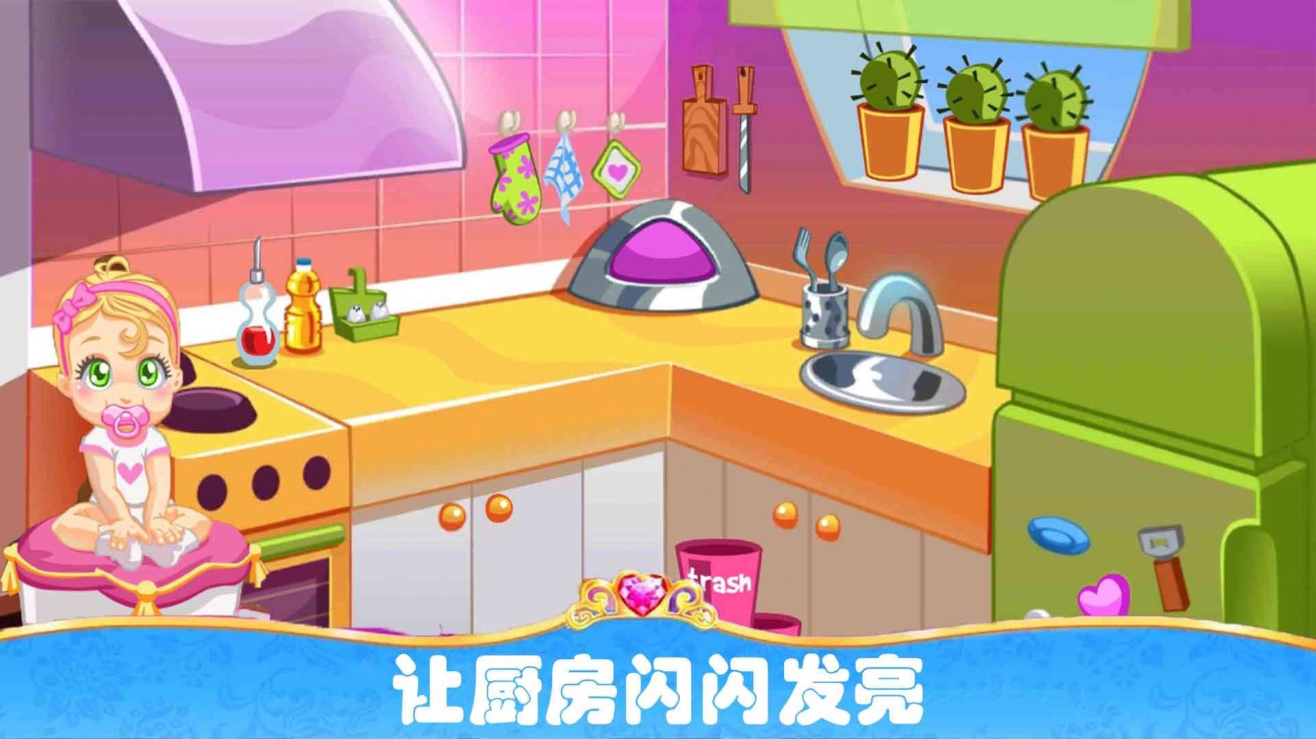 装扮我的房间截图(3)