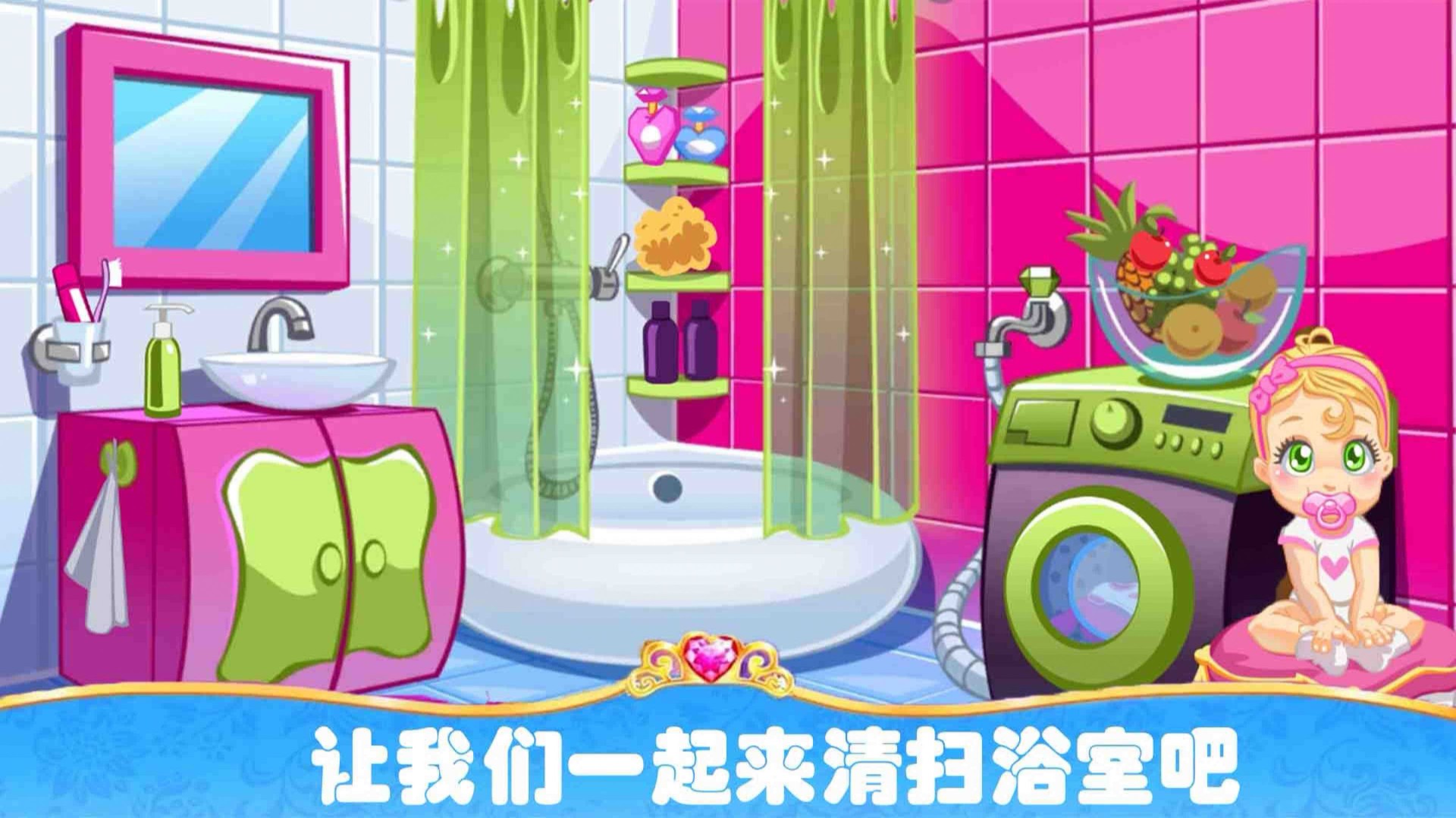 装扮我的房间截图(4)