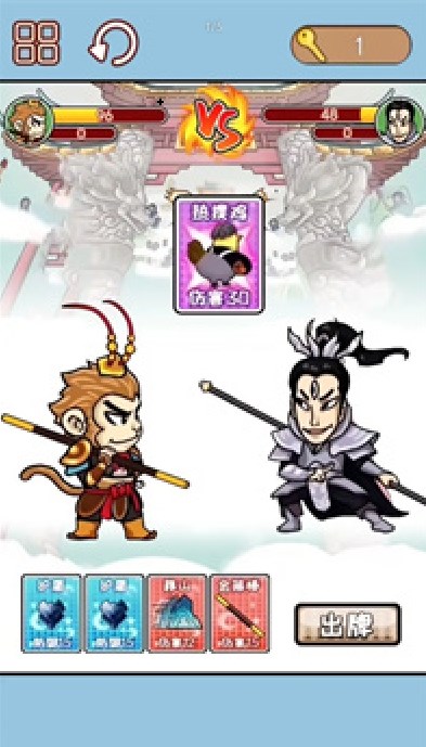 西游合成欢乐消截图(2)