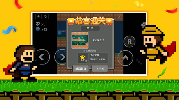 反地球引力截图(2)