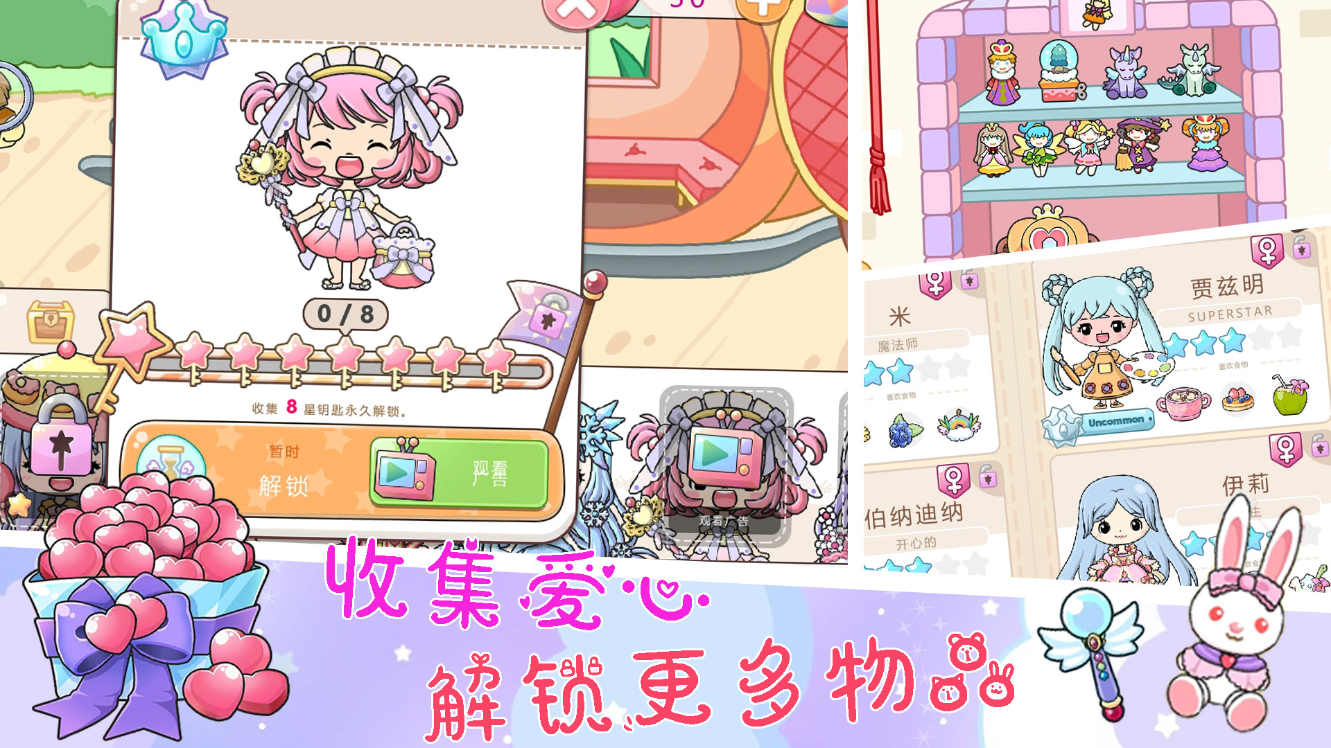 小公主城堡乐园截图(2)