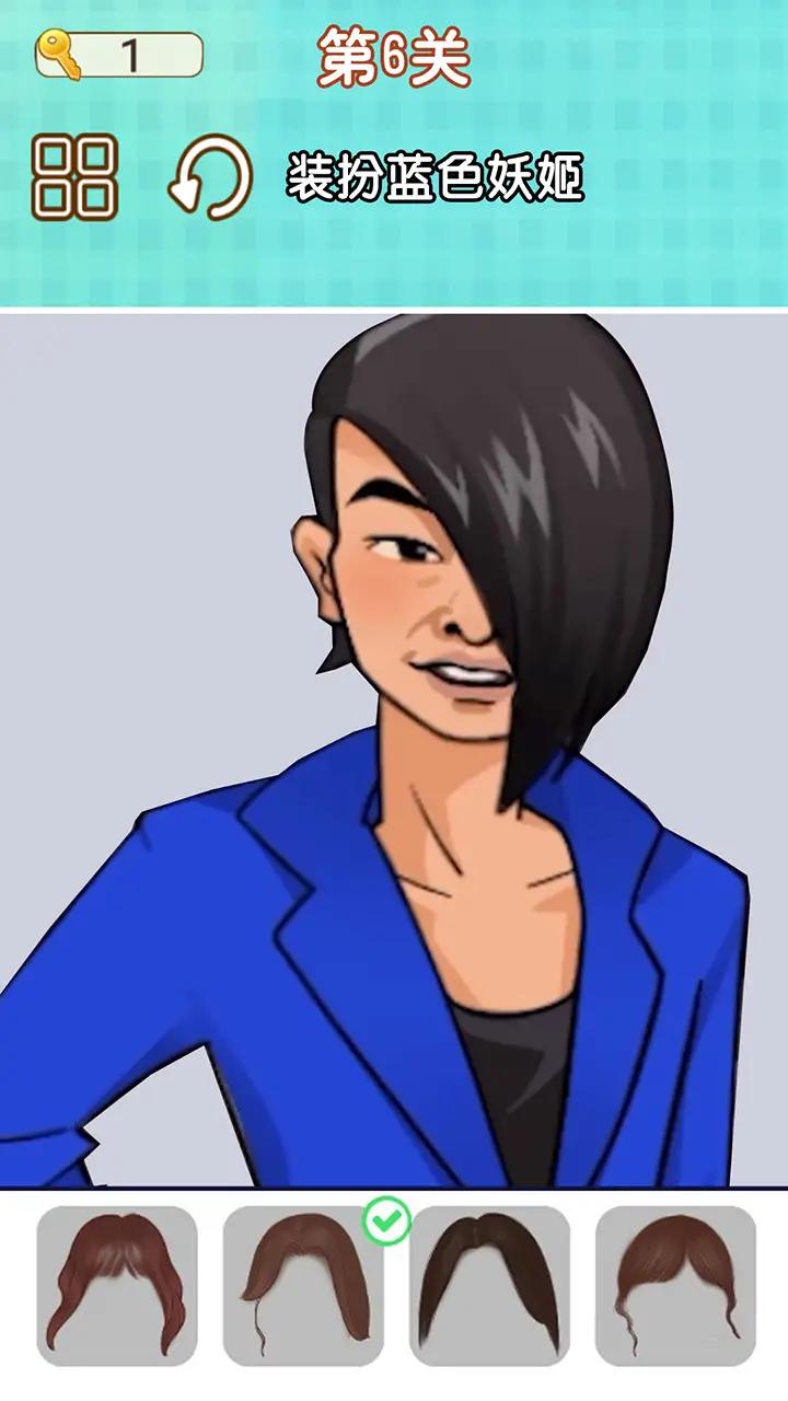 捏脸男孩截图(1)