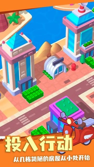 胡闹小镇截图(4)