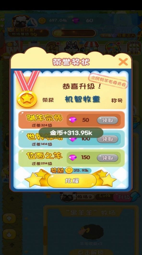 疯狂的农场截图(4)