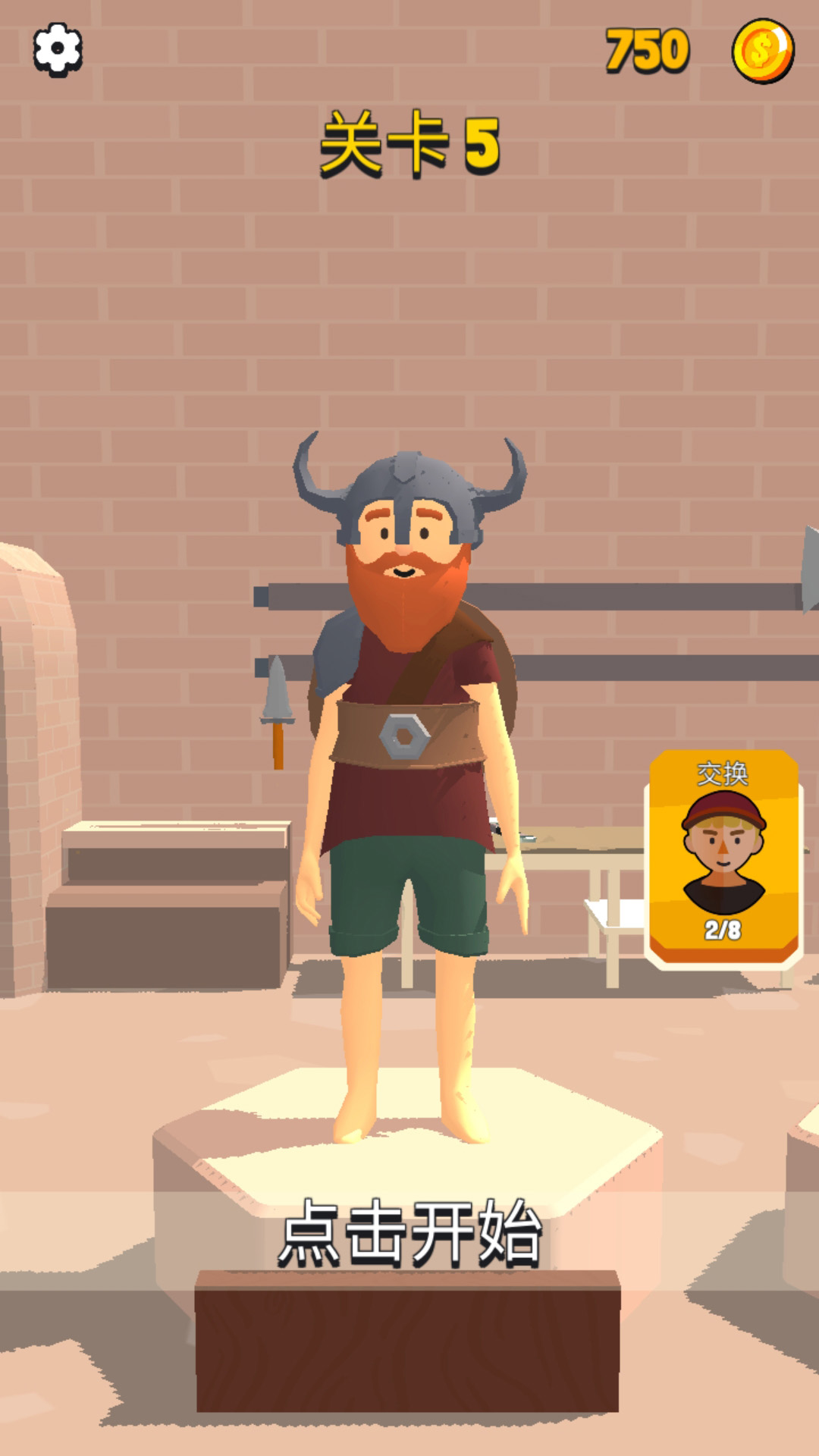 真实武器对决截图(1)