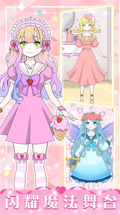 暖暖少女养成截图(4)