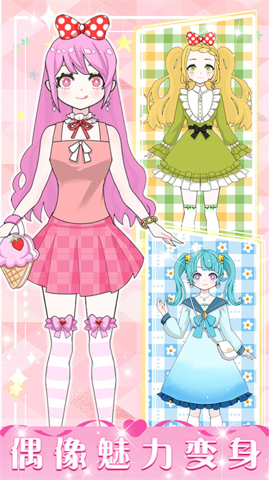 暖暖少女养成截图(3)