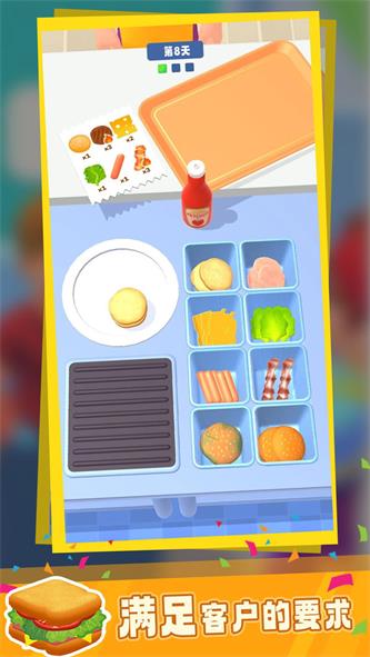 汉堡实验室截图(1)