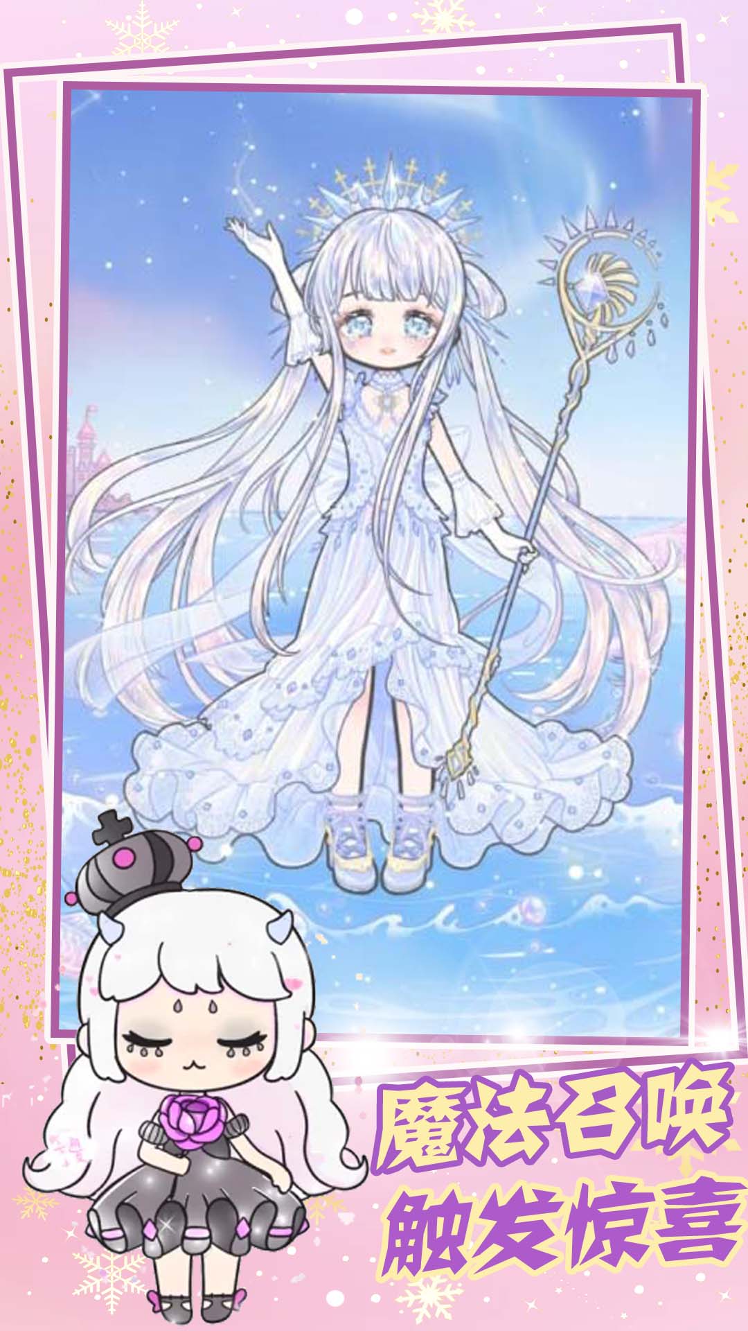 甜心小萝莉装扮截图(1)