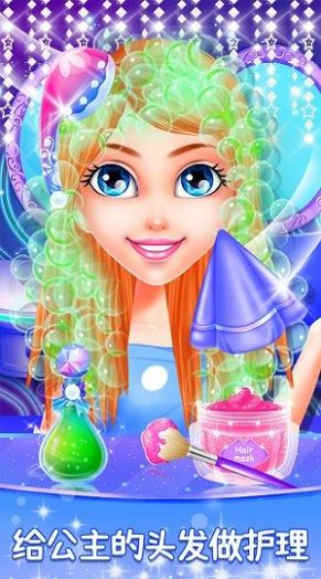 时尚公主化妆美容店截图(4)