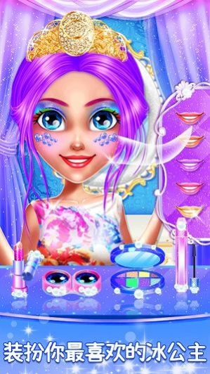 时尚公主化妆美容店截图(2)