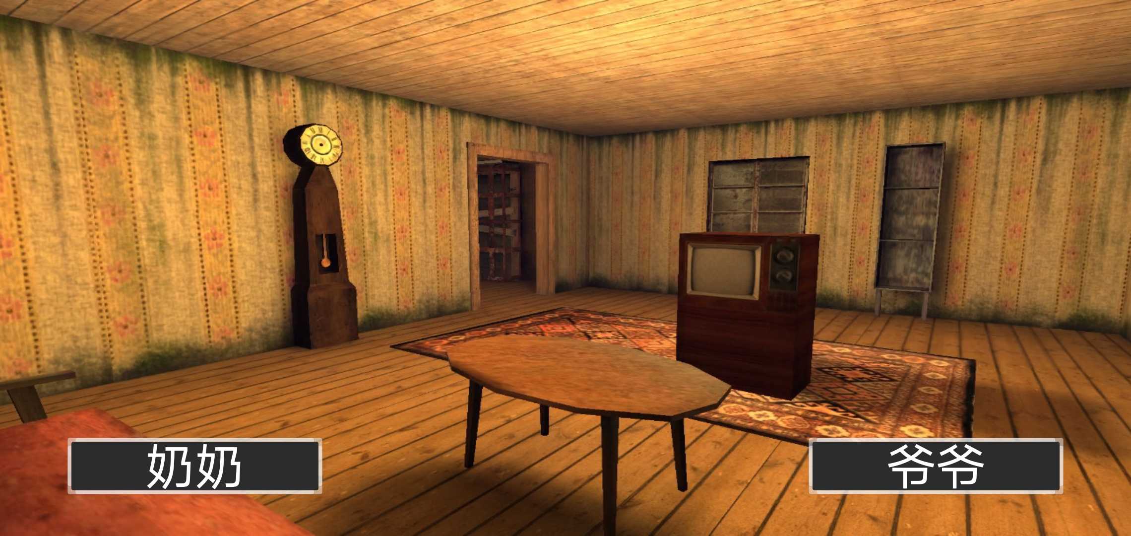 你逃我追截图(2)