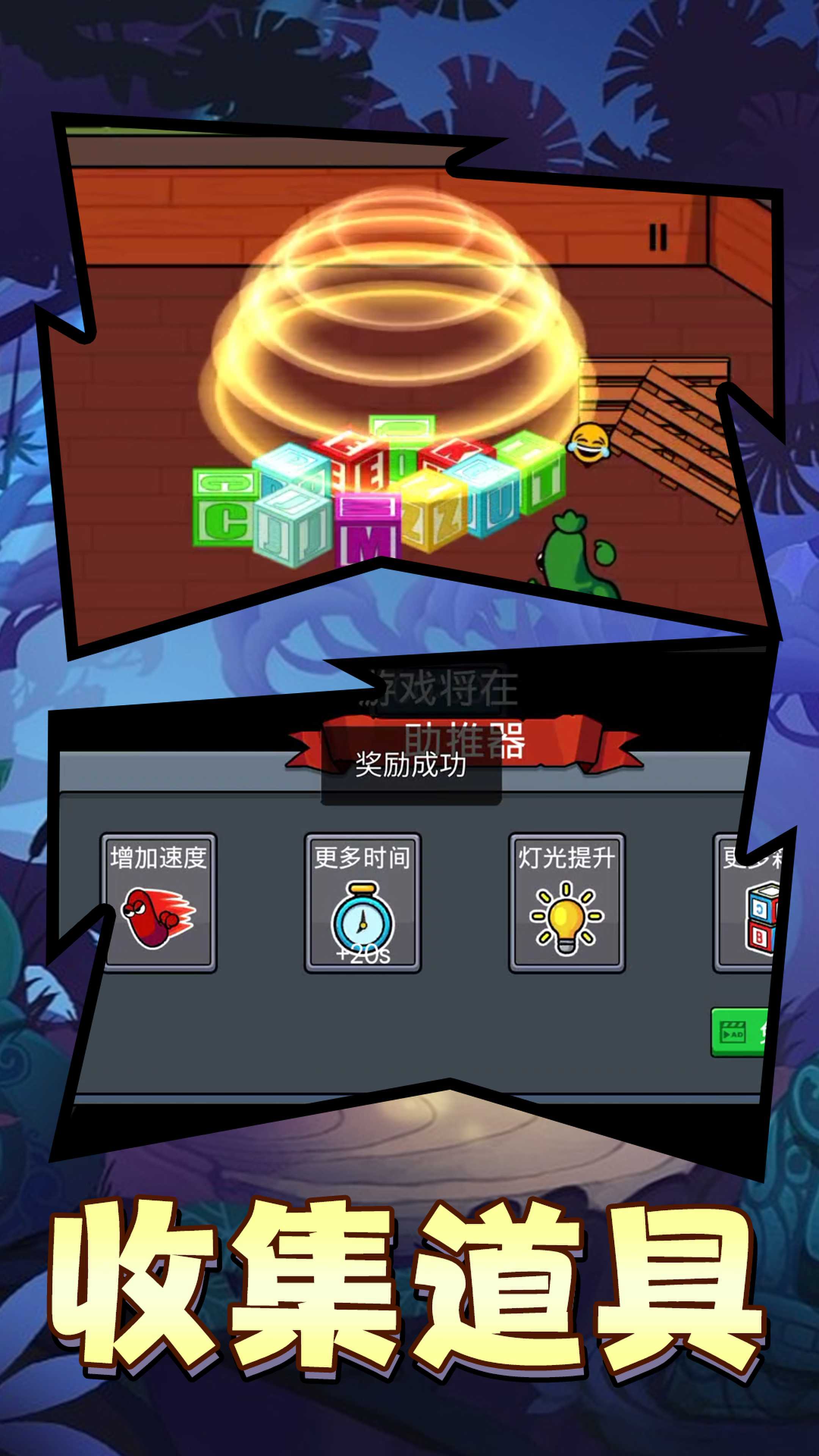 宝箱保卫战截图(2)