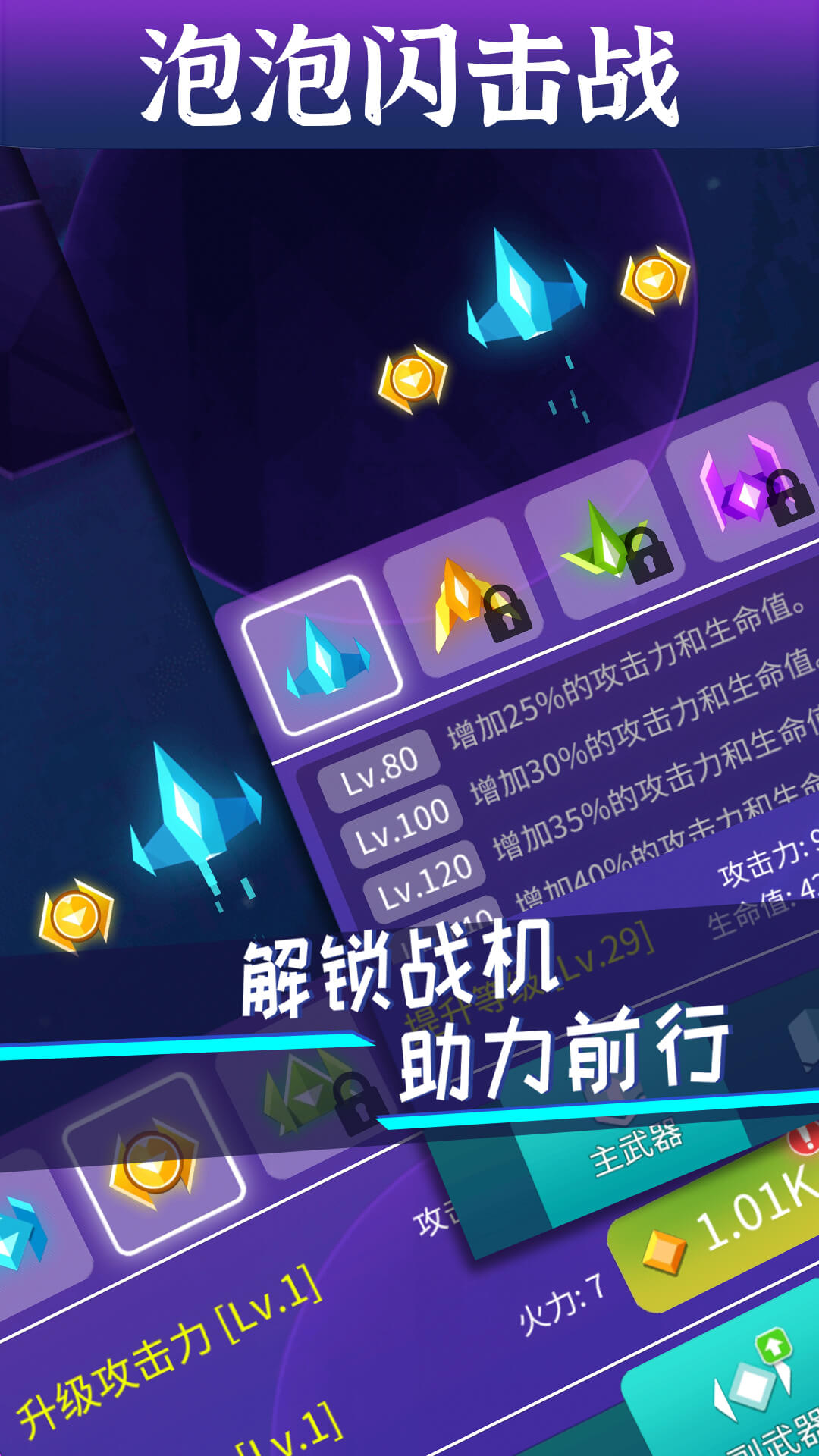 泡泡闪击战截图(1)