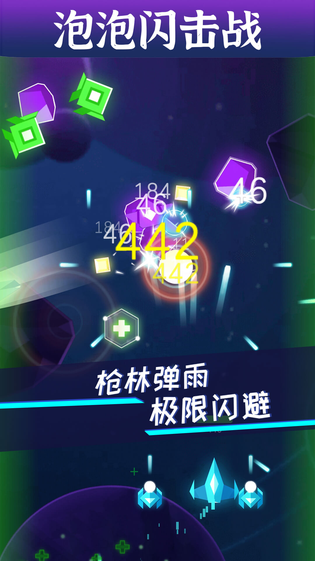 泡泡闪击战截图(5)