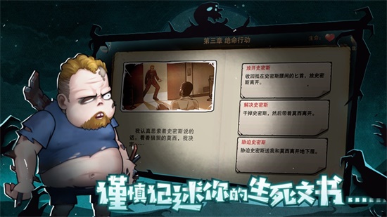 末日来袭截图(4)