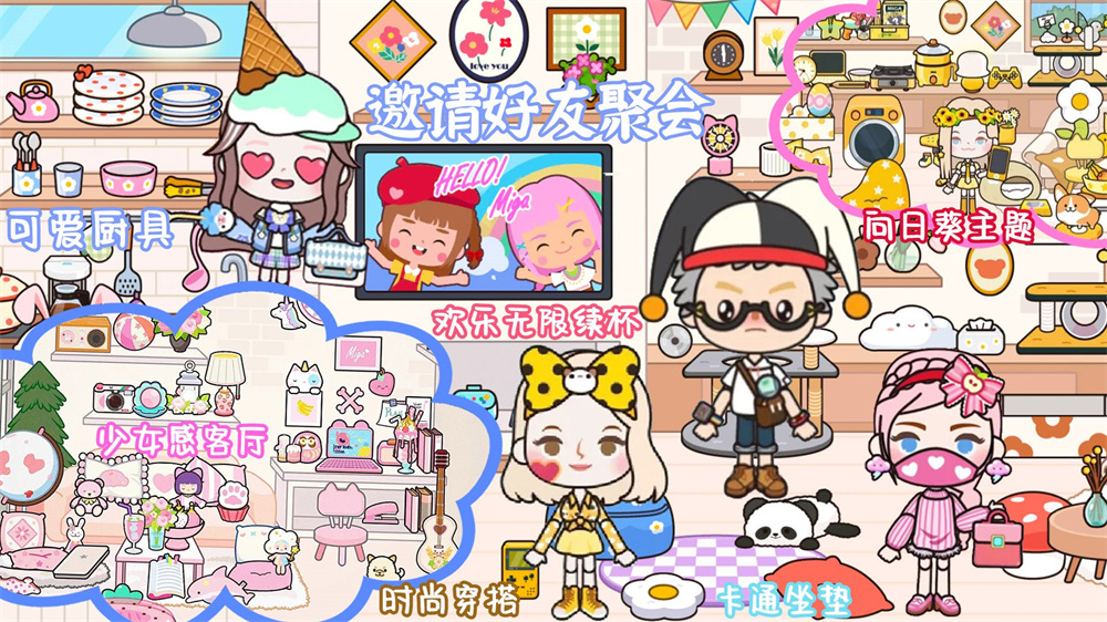 尤雅小镇世界截图(1)