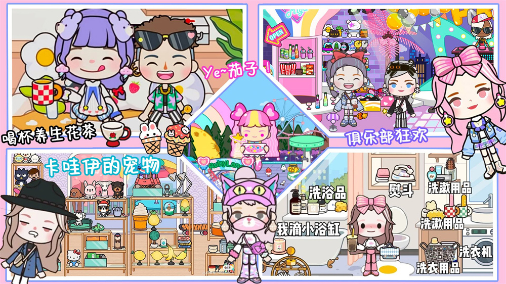 尤雅小镇世界截图(2)