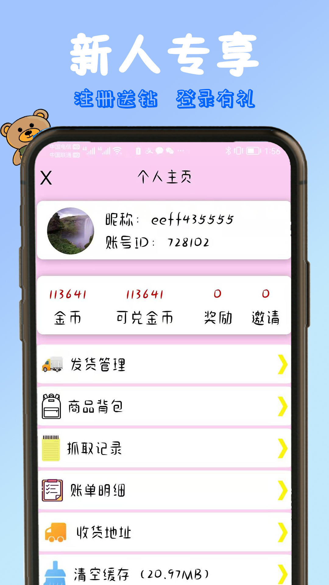 抓娃娃公司的娃娃机截图(3)