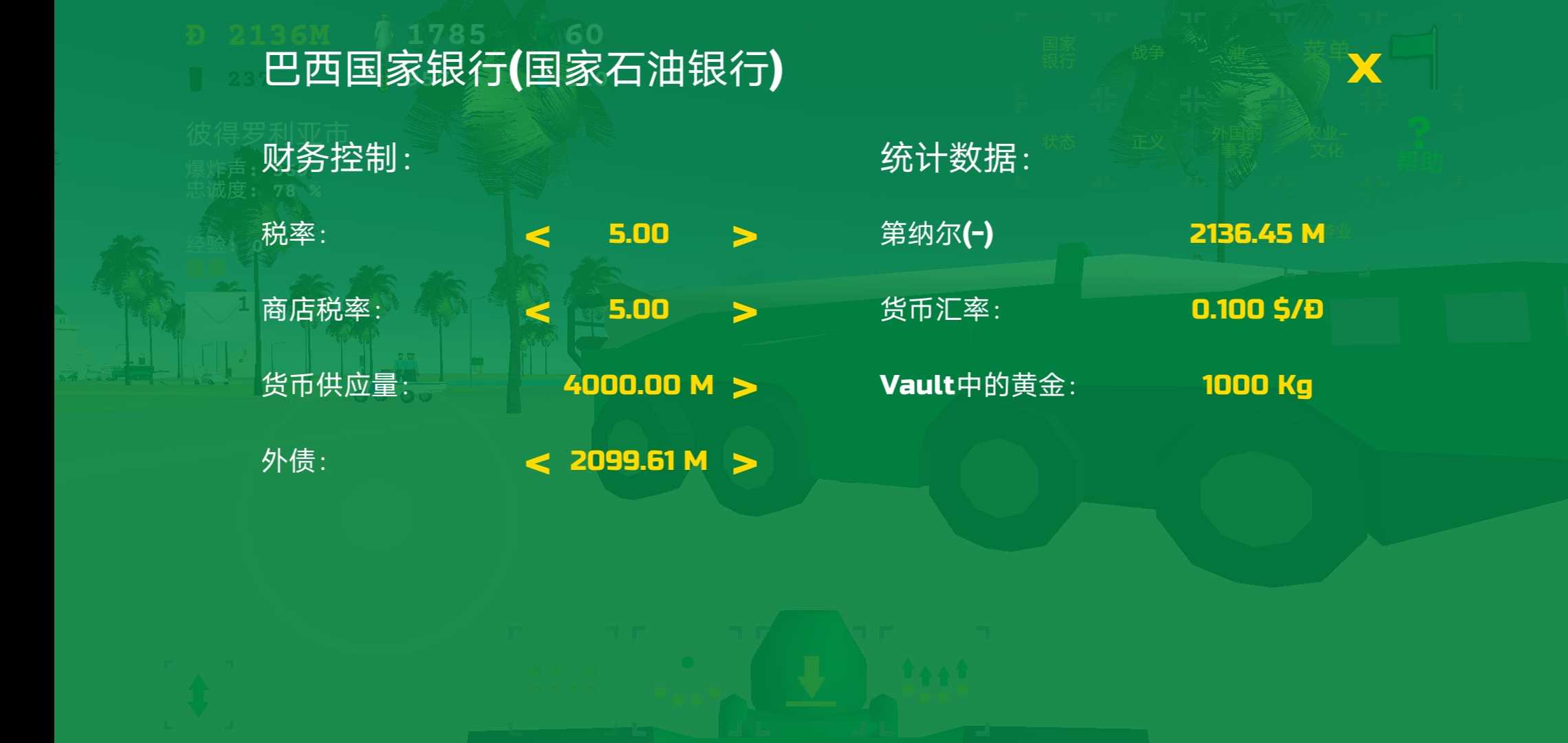 战场模拟实况截图(1)