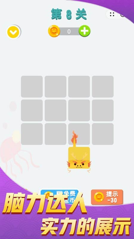 疯狂挪车截图(1)