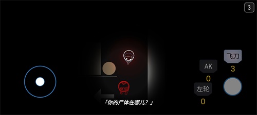 死亡之声无敌版截图(4)