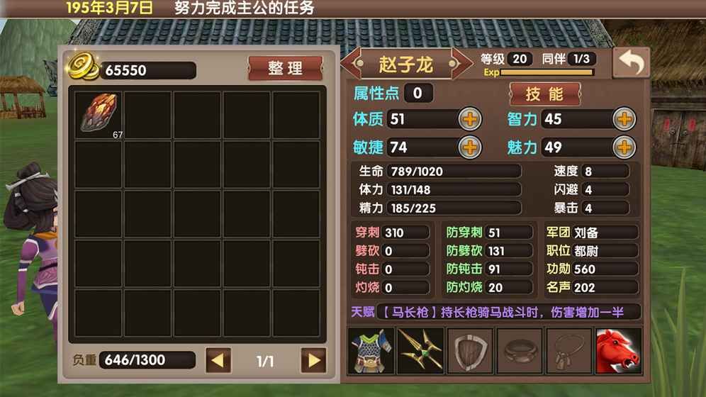 三国大时代5无限金币版截图(4)