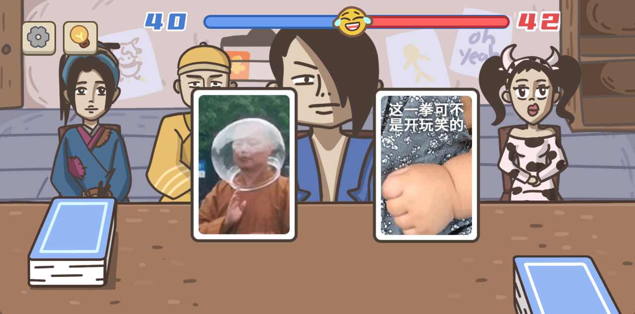 不想玩啦截图(3)