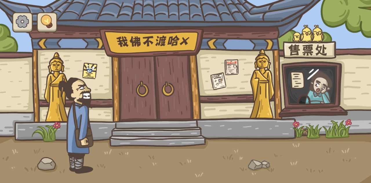 不想玩啦截图(4)