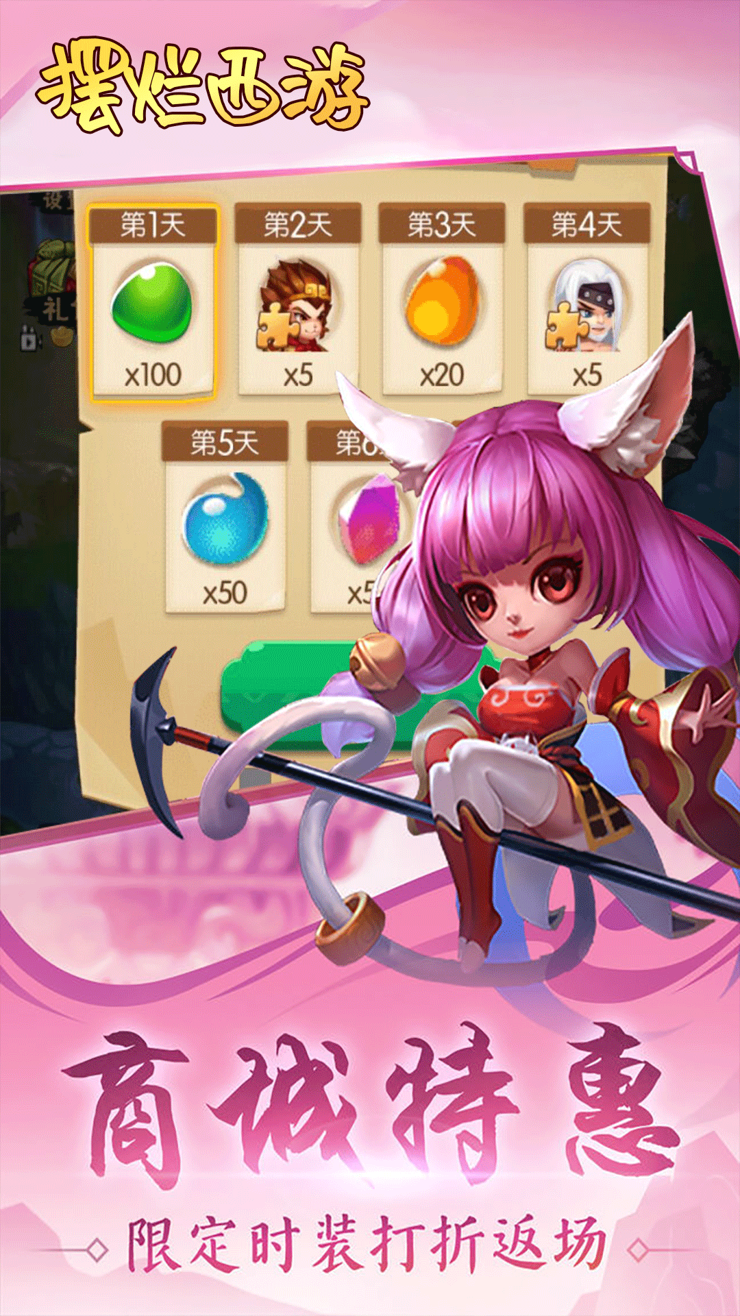 摆烂西游截图(1)