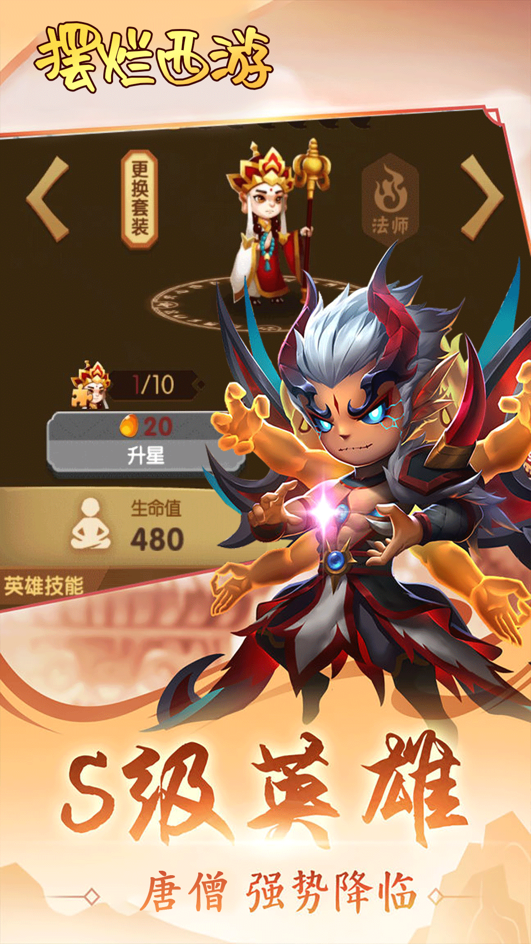 摆烂西游截图(2)