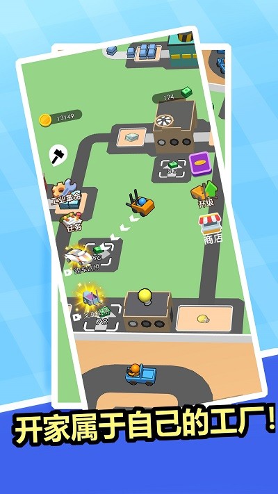 这活干的溜截图(1)