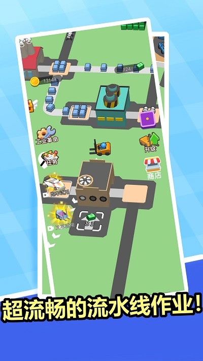 这活干的溜截图(2)