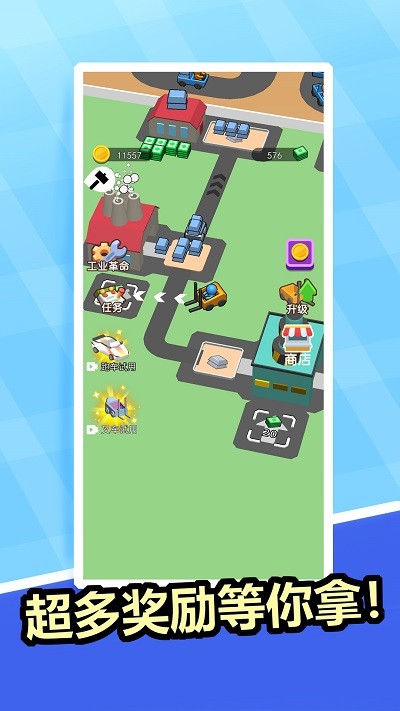 这活干的溜截图(3)