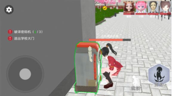 樱花校园藏猫猫截图(3)
