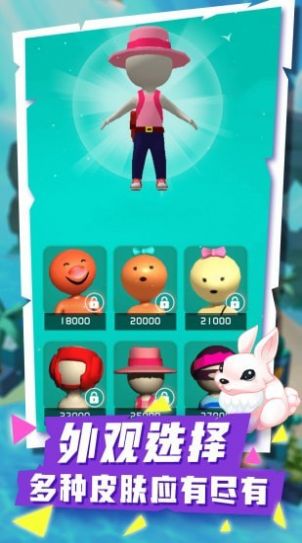 欢乐果冻人截图(1)