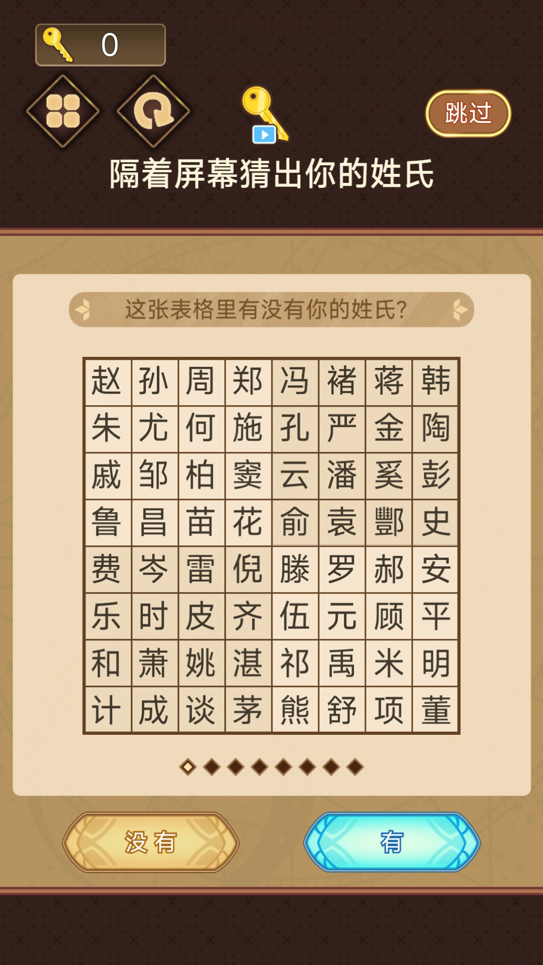 全民猜一猜截图(1)