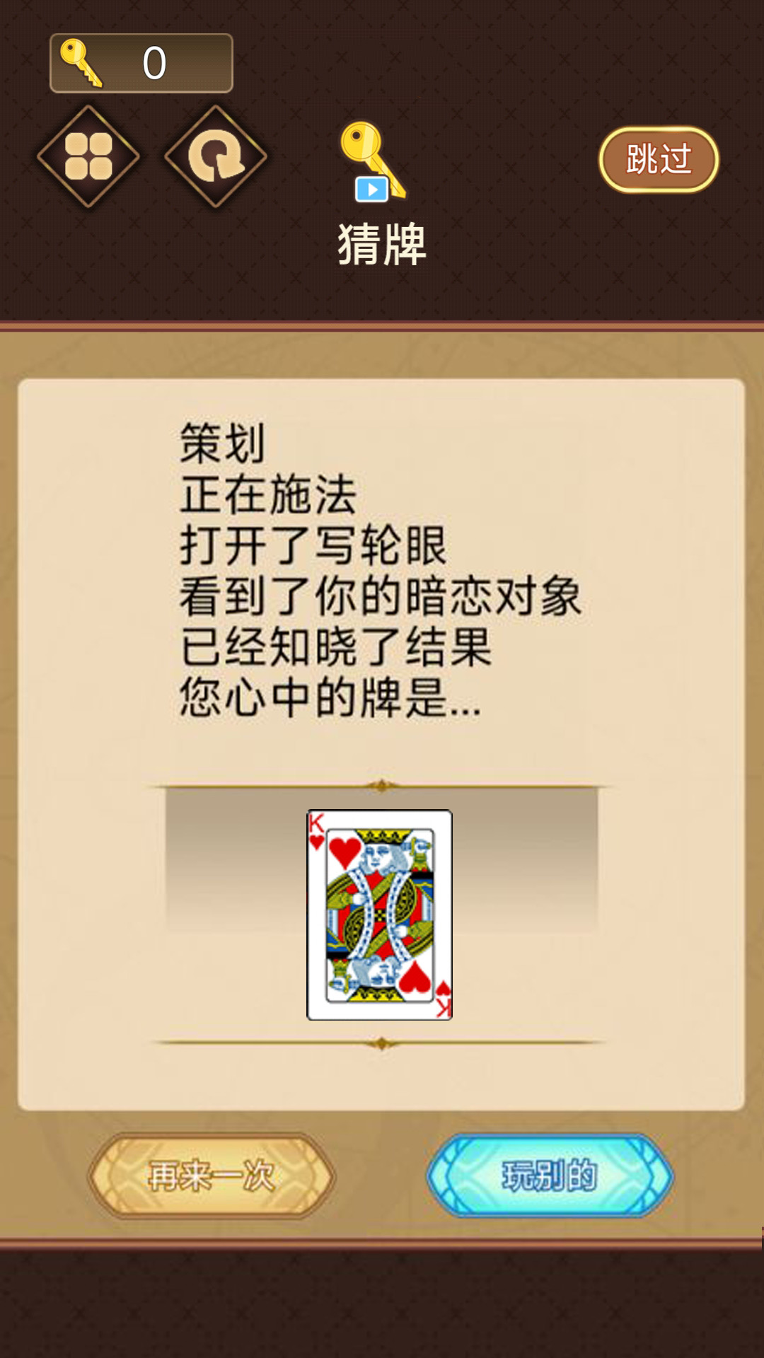 全民猜一猜截图(2)