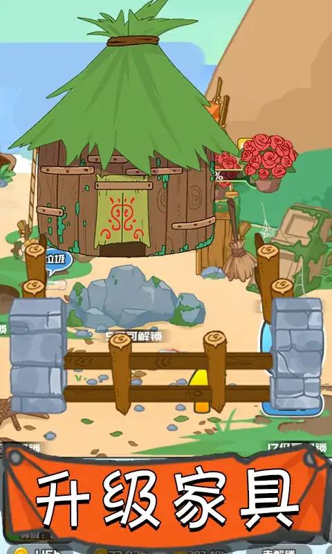 情侣荒岛生存截图(2)