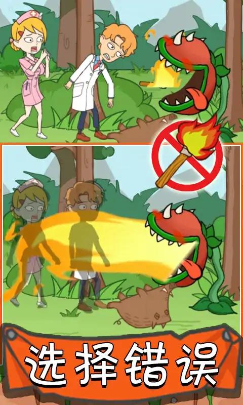 情侣荒岛生存截图(3)