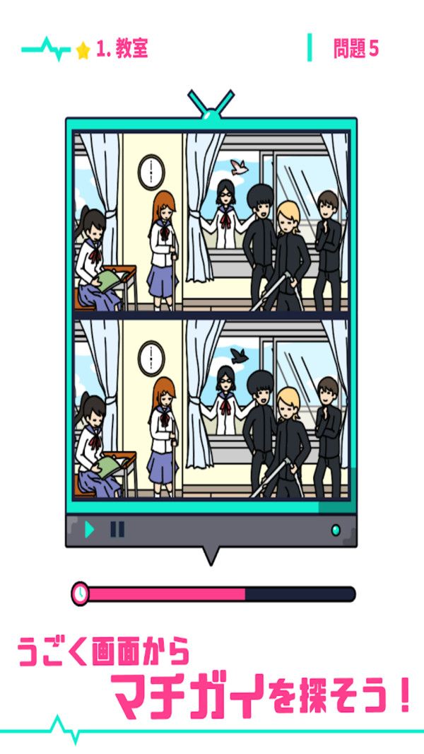 移动找不同截图(3)