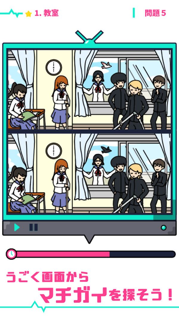 移动找不同截图(1)