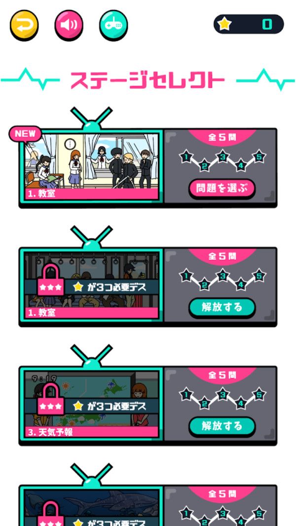 移动找不同截图(4)