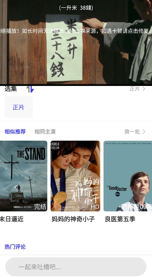 饭后电影纯净版截图(4)