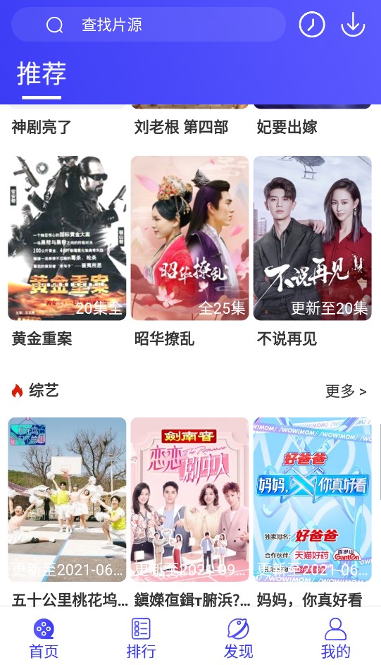 饭后电影纯净版截图(2)