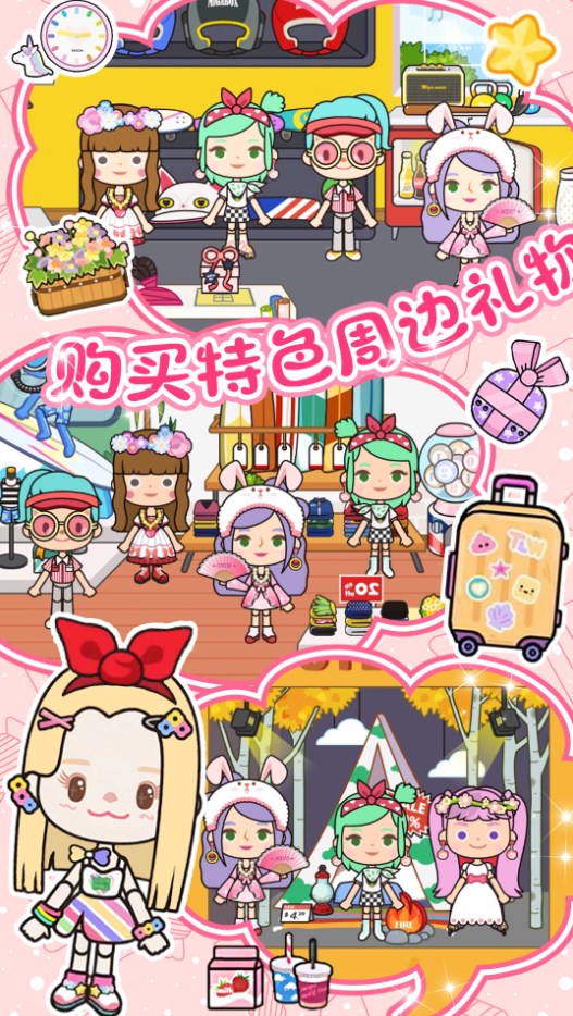 米加迷你城镇经营截图(4)