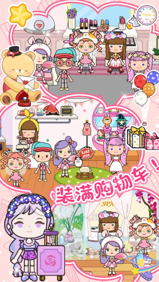 米加迷你城镇经营截图(2)