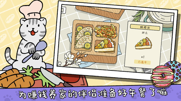 萌宠物语截图(4)