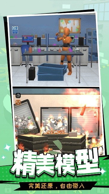 别惹打工人截图(2)