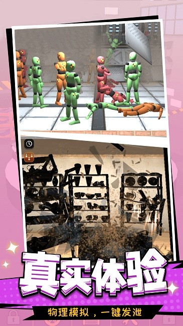 别惹打工人截图(1)